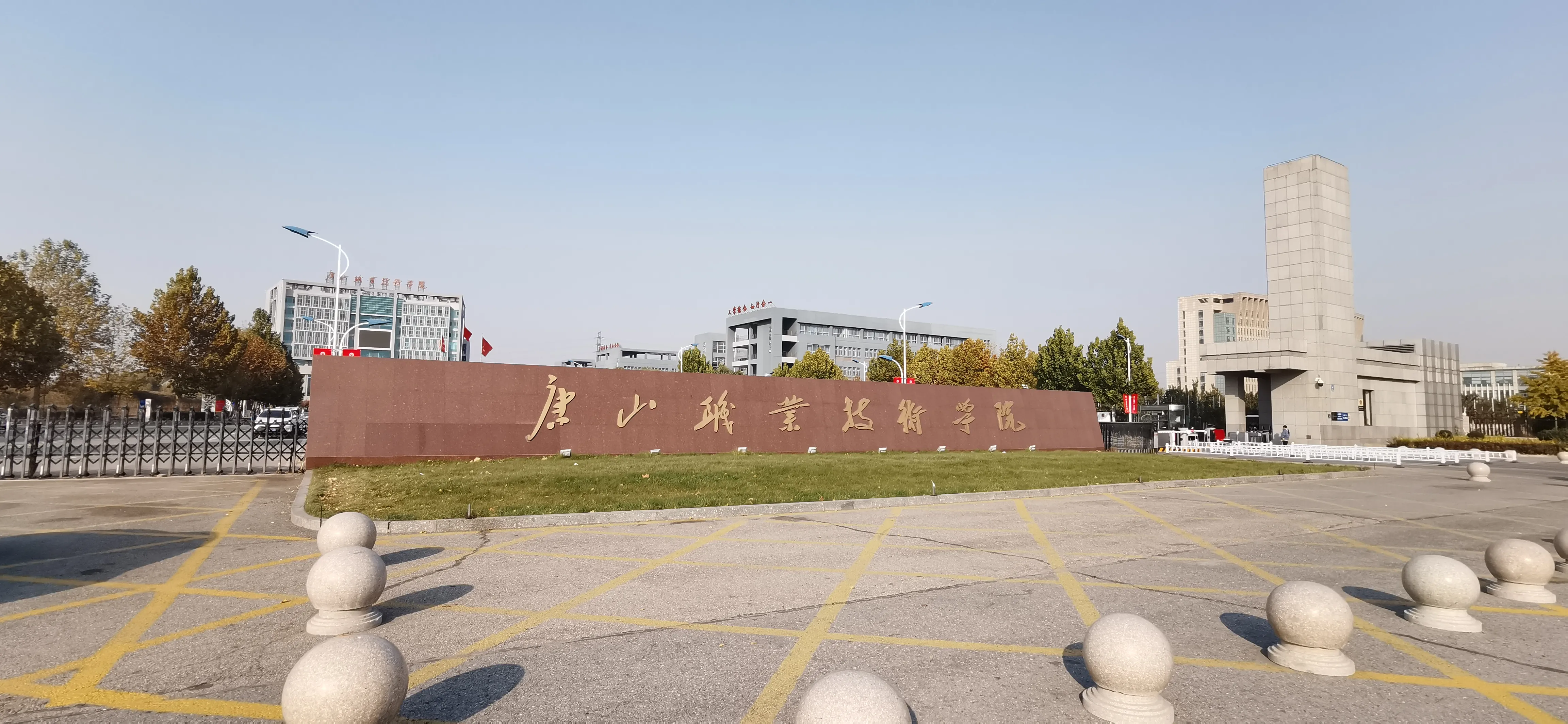 初冬的唐山职业技术学院兴盛可期