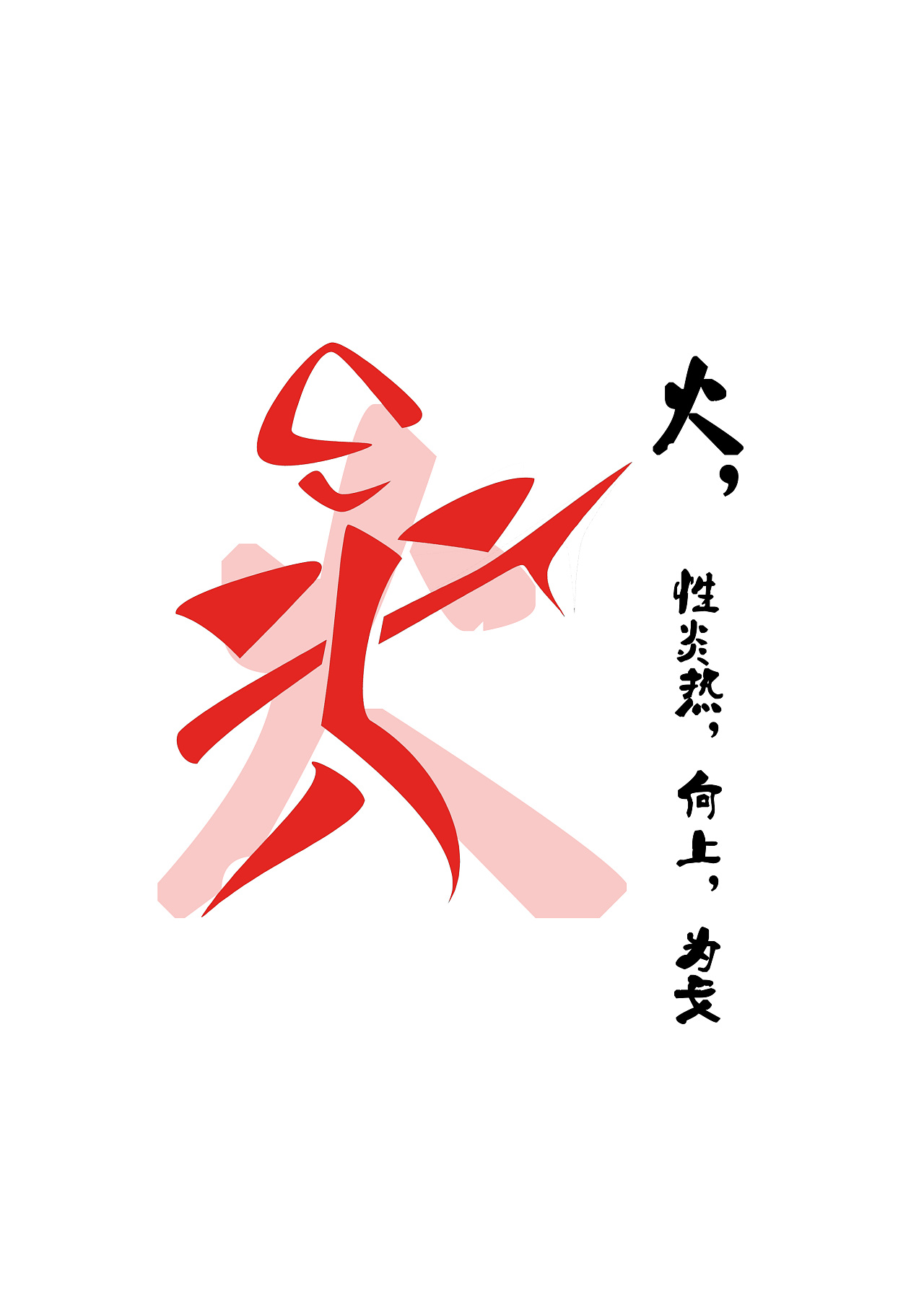 饿火命是什么 饿火命人的命运如何?_达一风水网