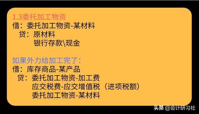 如果你真的想转行当会计，请收好这36套做账笔记！或许能帮到你