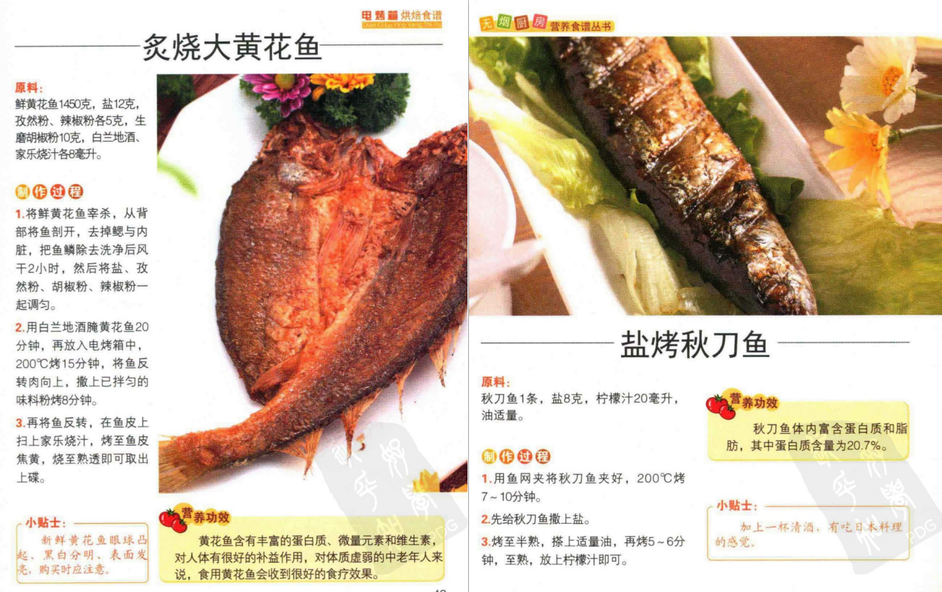 電烤箱菜譜,電烤箱菜譜家常菜做法