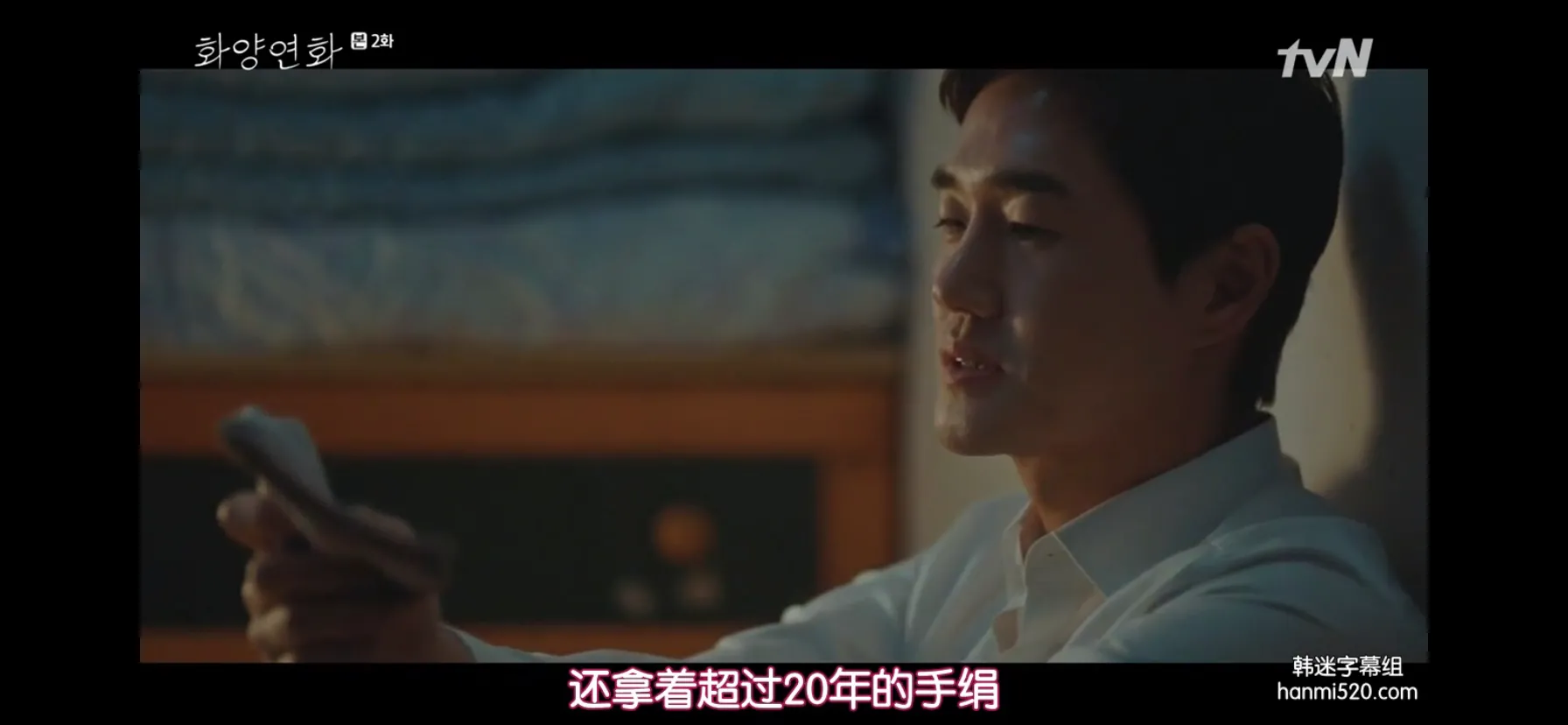 韩剧《花样年华-生如夏花》：中年重逢的爱，是人生的另一个机会