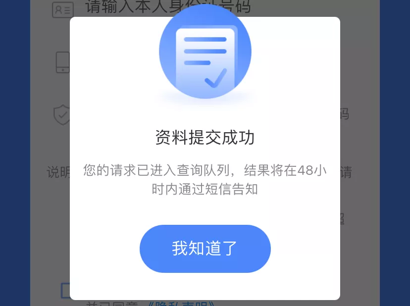 身份证号查询,身份证号查询户籍地址查询