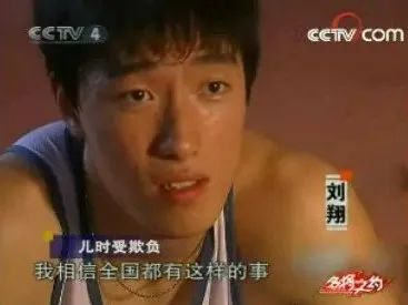 劉翔有沒有參加2021年奧運會（關于劉翔的23個畫面）