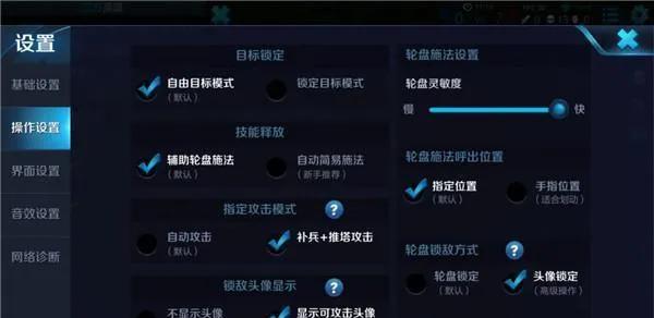 王者荣耀头像修改完全指南：详细解读游戏图像设置选项