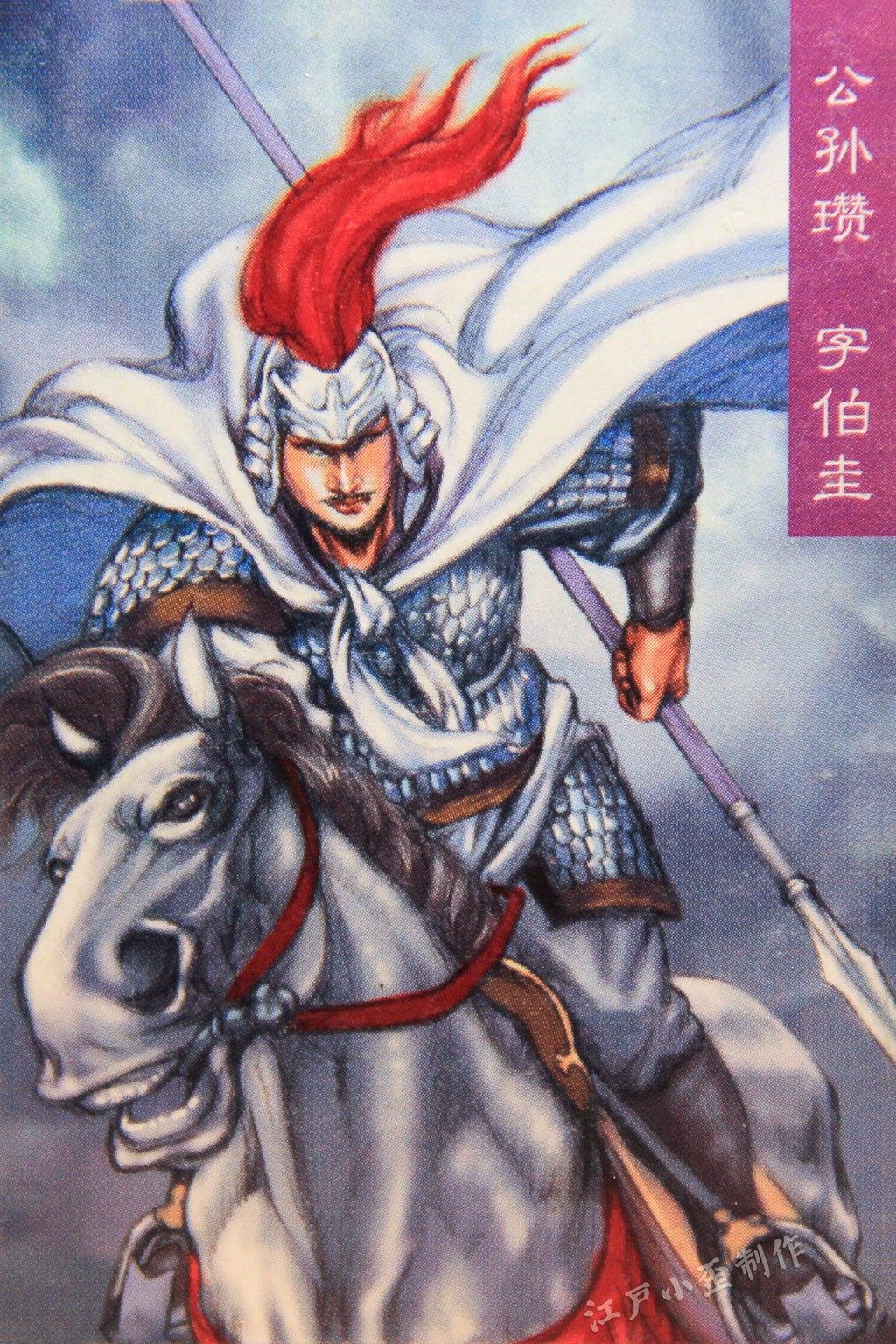 小浣熊水浒卡的狂欢后，你还是否记得那些三国卡（高清原图）