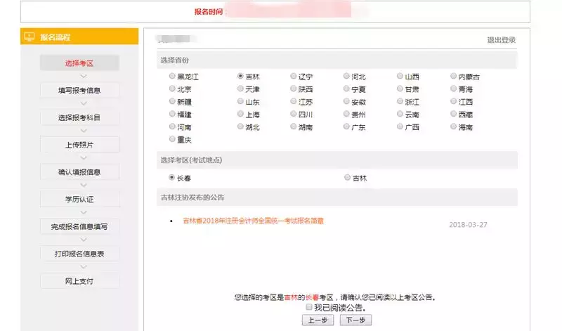 CPA报名，爆了！