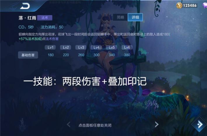 王者荣耀：“半吊子”玩家怎么玩好貂蝉？国服大神攻略来袭