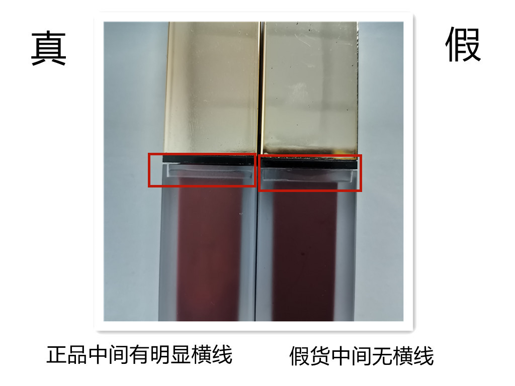 圣罗兰哑光唇釉真假鉴别