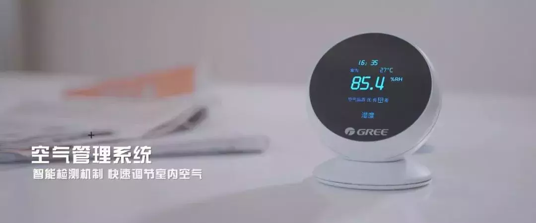 格力“管家”來了!
