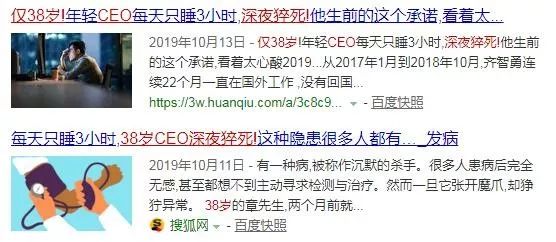 痛心！又猝死了一位！年仅39岁！福州人赶紧看看吧