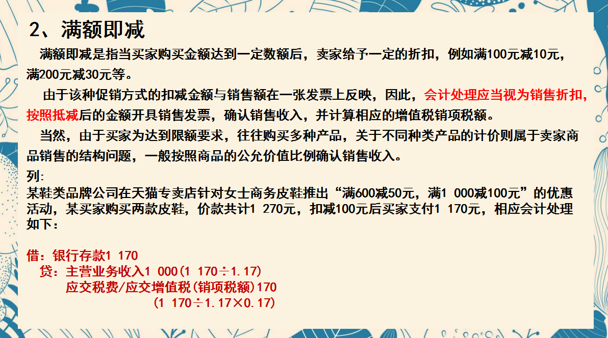 天猫电商会计账务处理怎么做？年薪50w财务经理带你玩转电商会计