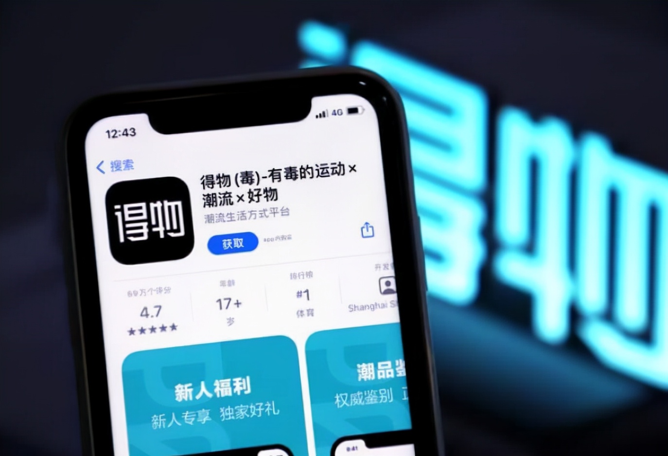 1599元球鞋最高炒至69999元，得物该清醒了