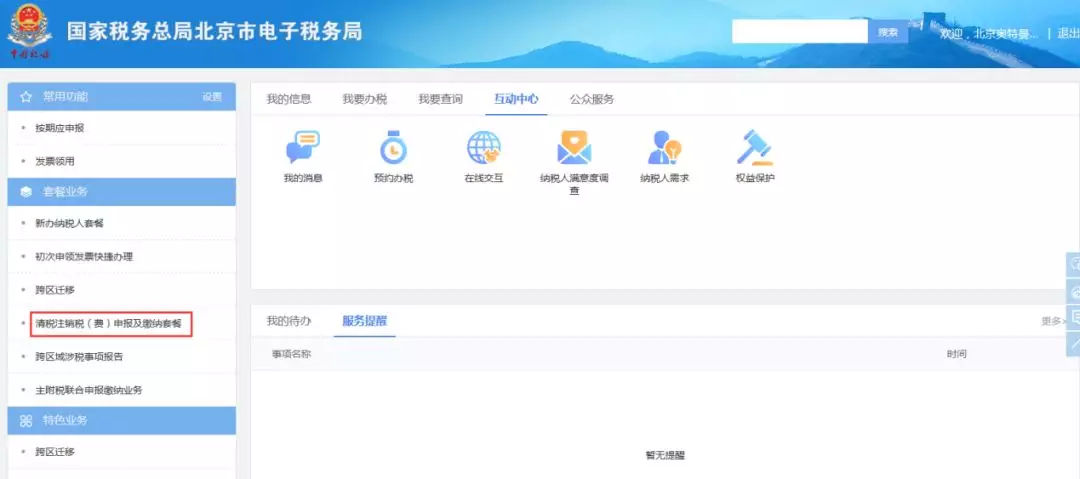 不用跑腿了！公司注銷可以網(wǎng)上辦！