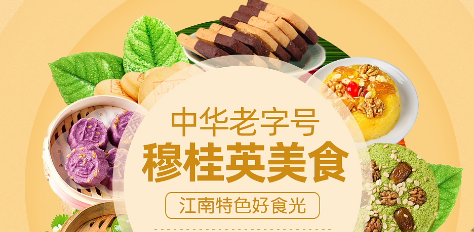 最全江苏中华老字号食品购买指南及单品推荐（28家58款）