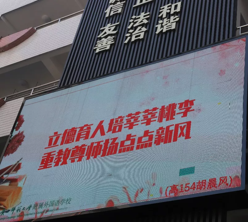 广西师大附外庆祝第37个教师节暨教师表彰大会隆重举行