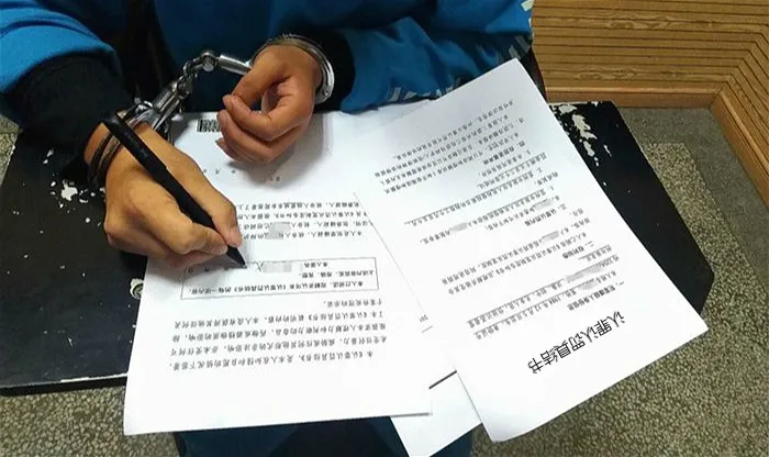 什么是具结书,