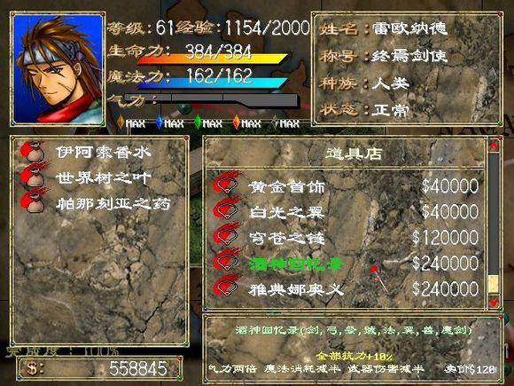 中文战棋游戏巅峰之作《幻世录》（上）：总体介绍