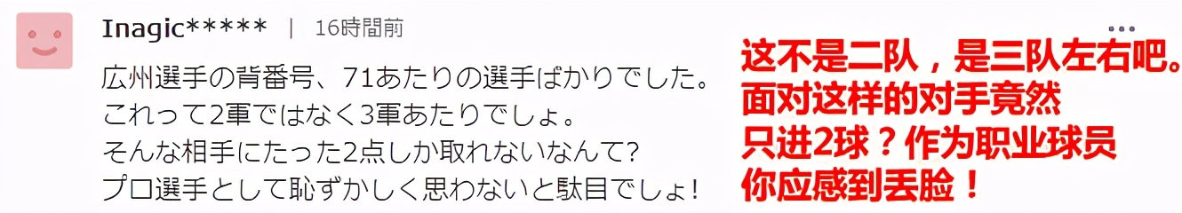 恒大球迷在香港亚冠怎么了(踢“恒大三队”竟然只进2球？日本球迷：大阪樱花球员应感到羞愧)
