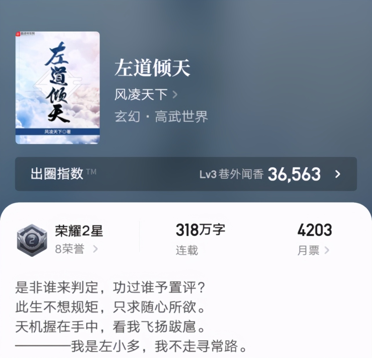 风凌天下有新书了