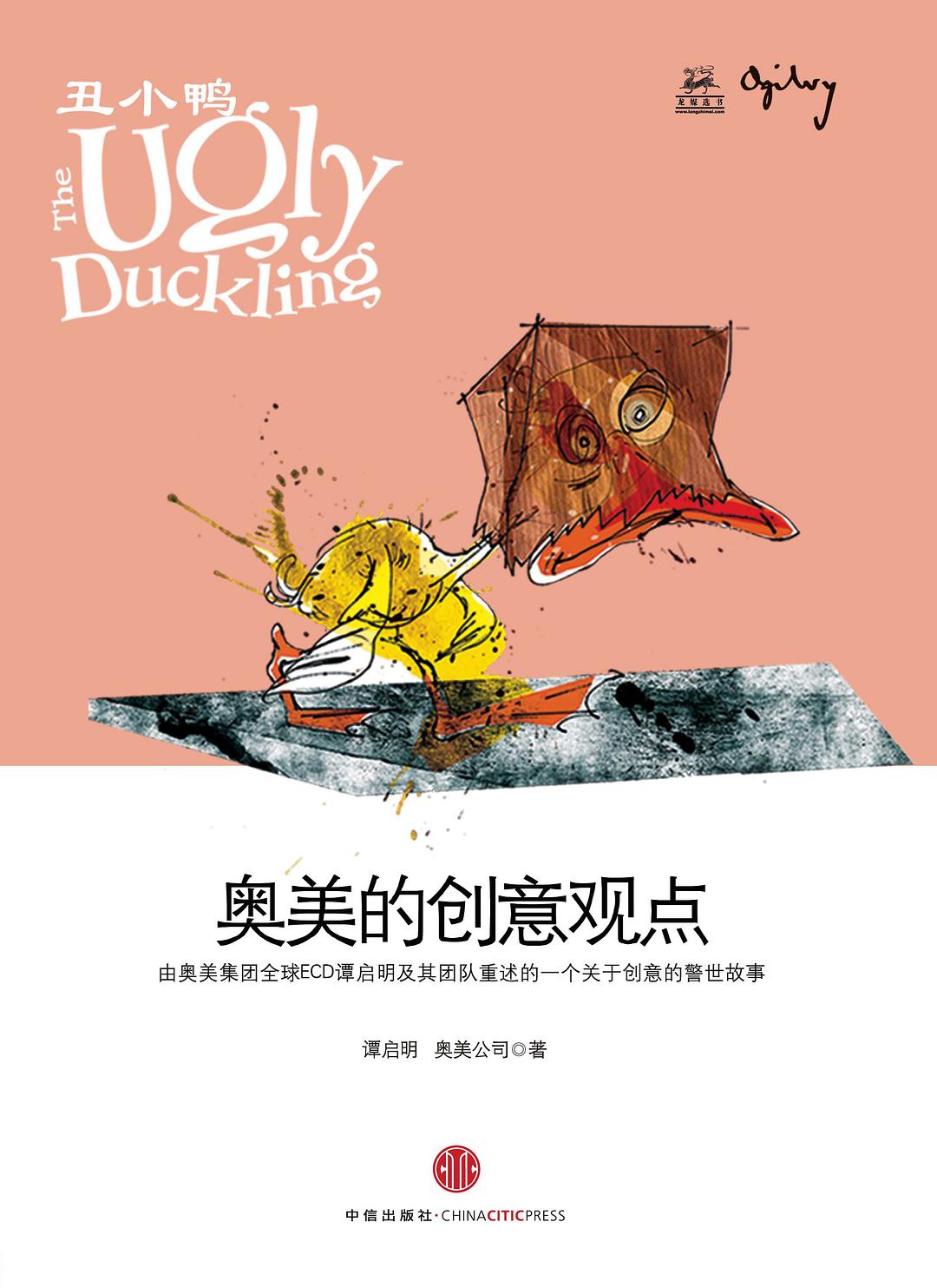 32本中国广告人著作合集，快来向大佬们取真经