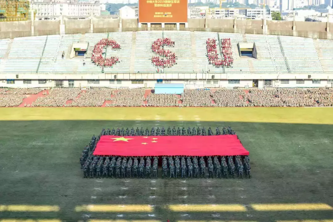 2019级中南大学本科新生完成军训，雄姿英发展风采！