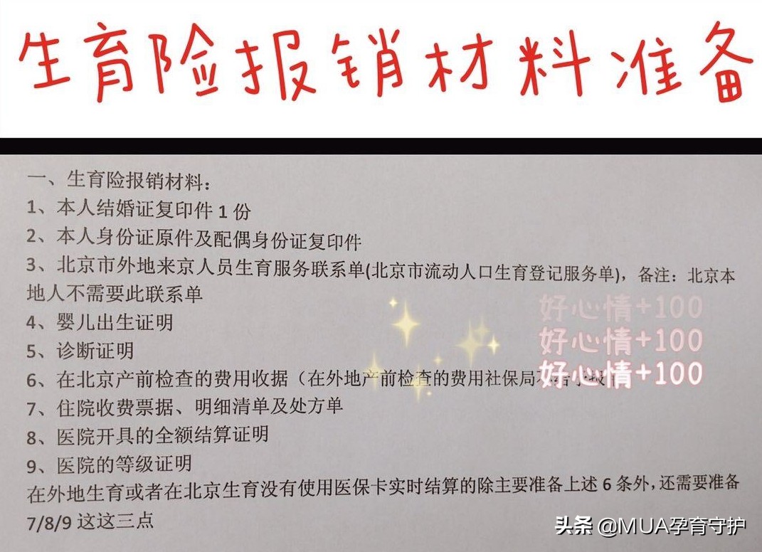 在北京生娃，要想钱包多出2w+，千万不能落下它