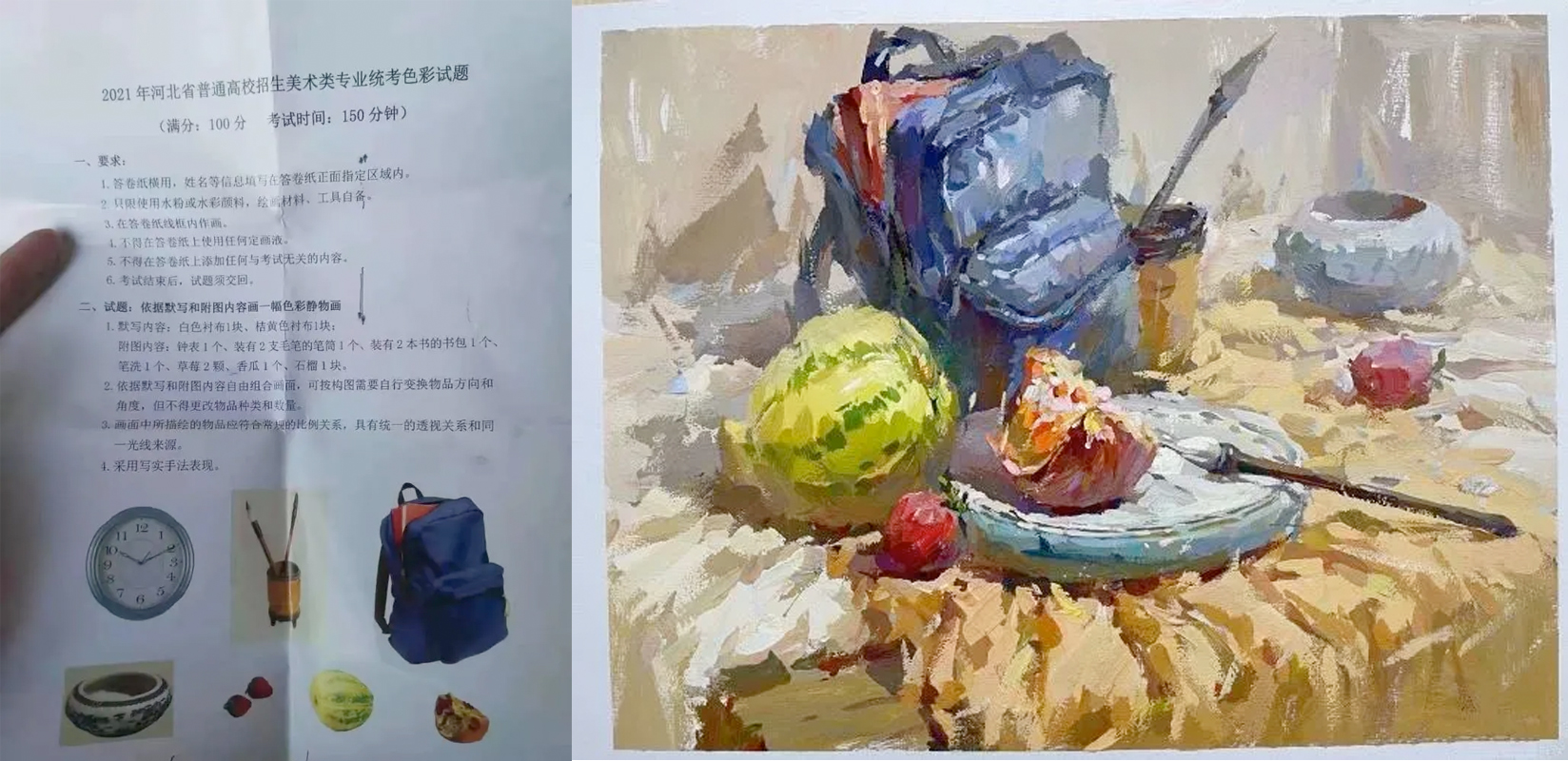 甘肃、吉林、河北3省2021年美术统考题出炉，你觉得哪个简单