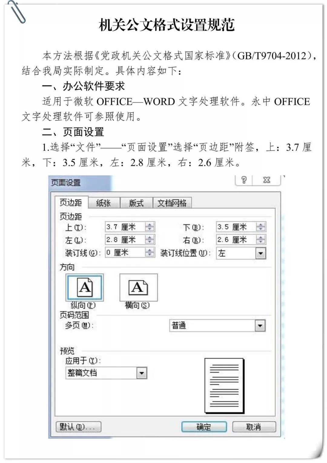 13张图告诉你详细的设置格式和规范(设置图形格式)
