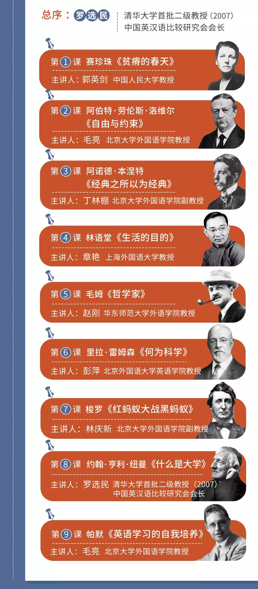 被董卿盛赞的翻译大家，98岁时还念念不忘这堂大一英文课