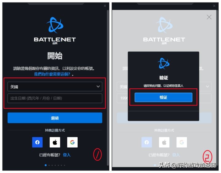 国际服战网在哪里下载？账号怎么注册？详细教程