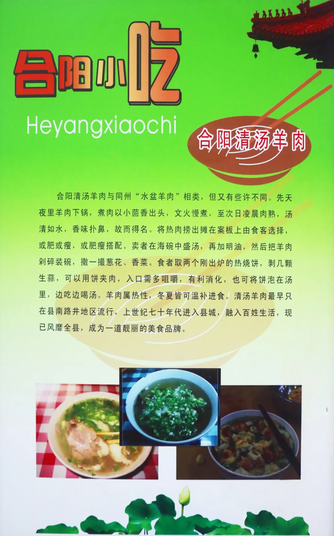 合陽風(fēng)味小吃推薦（三）