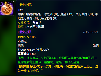 魔兽世界-考古专业精良品质大汇总（所有版本）