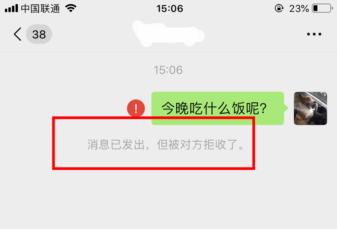 拉黑非好友在删除(拉黑再删除？微信这样操作，对方想加也加不上了)