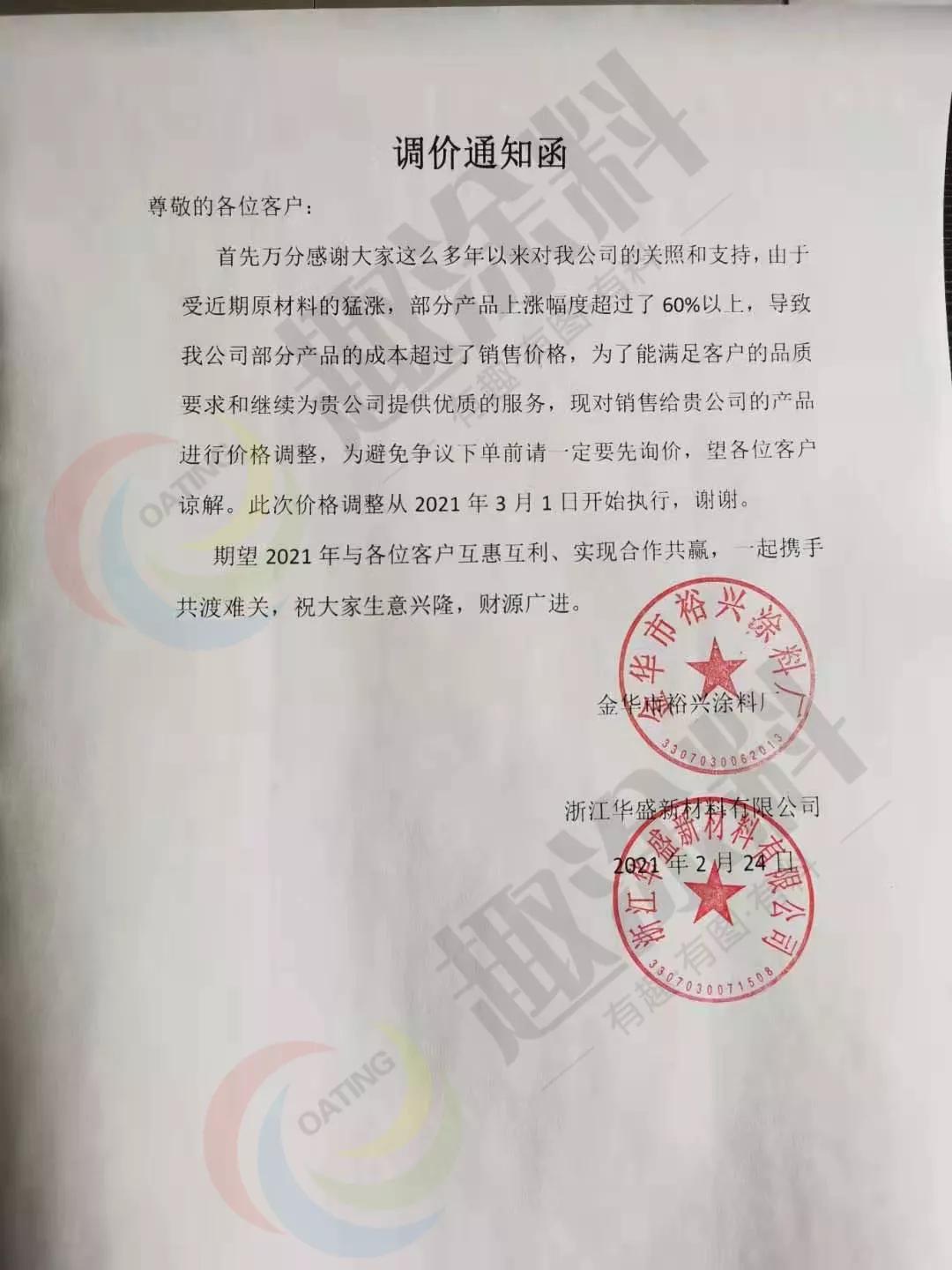 常州阿克苏诺贝尔招聘（拒单）