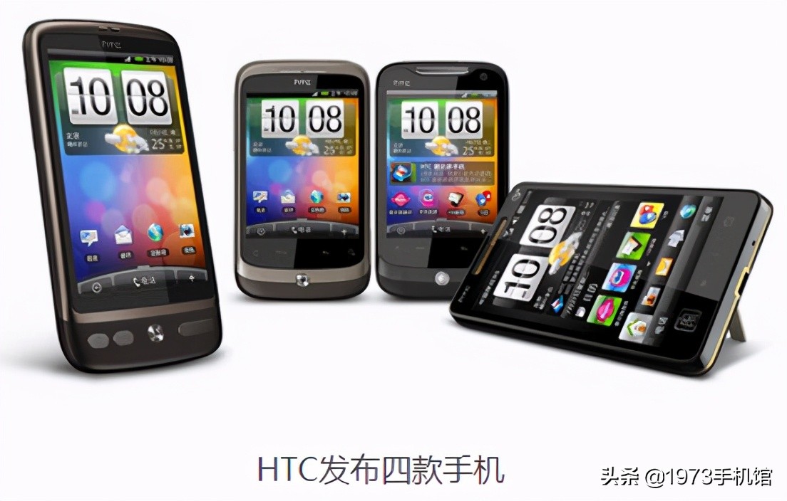 国产手机发展史：HTC