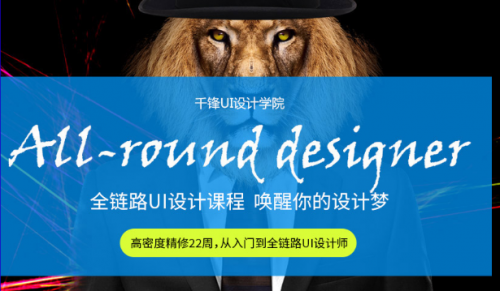 ui设计需要学什么（入门UI设计必看篇：UI设计是什么？UI设计需要学什么？）