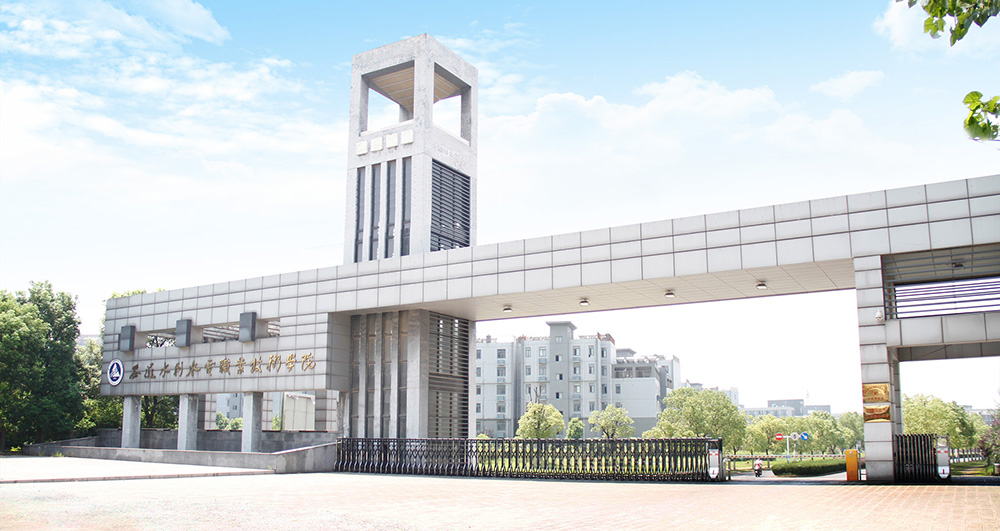 安徽省最好的4所大专院校，也是一种不错的选择