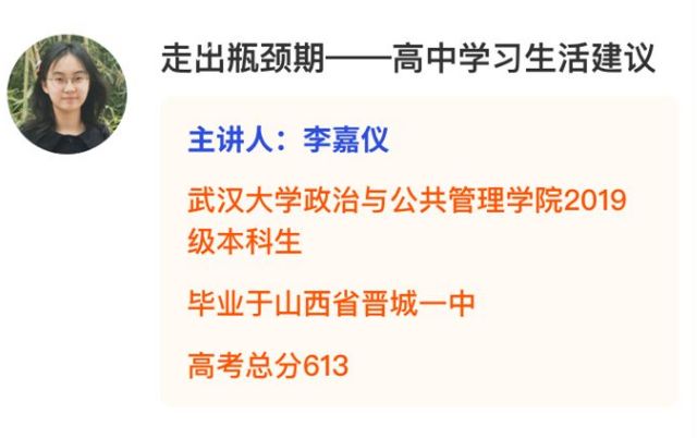 为这场直播，武大派出了“神仙阵容”！看过的都说棒！