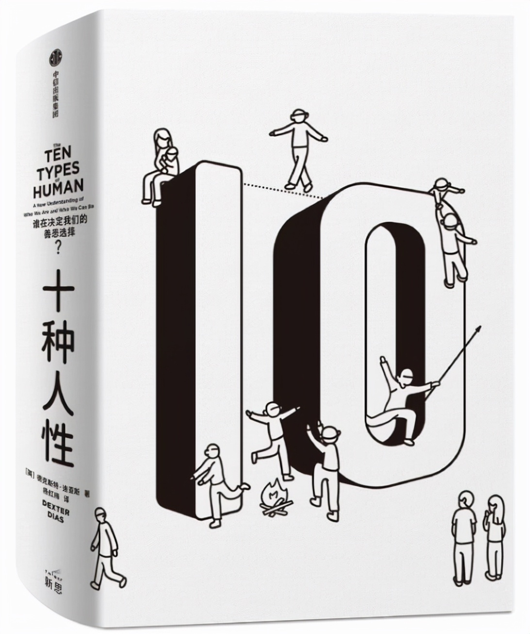 日不落帝国三书：千面诗人、裂变人性与艺术茶道