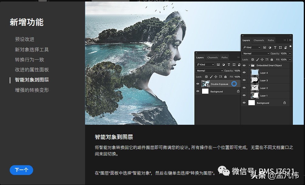 PSCC2020版本下载Photoshop CC 2020免激活版本安装教程