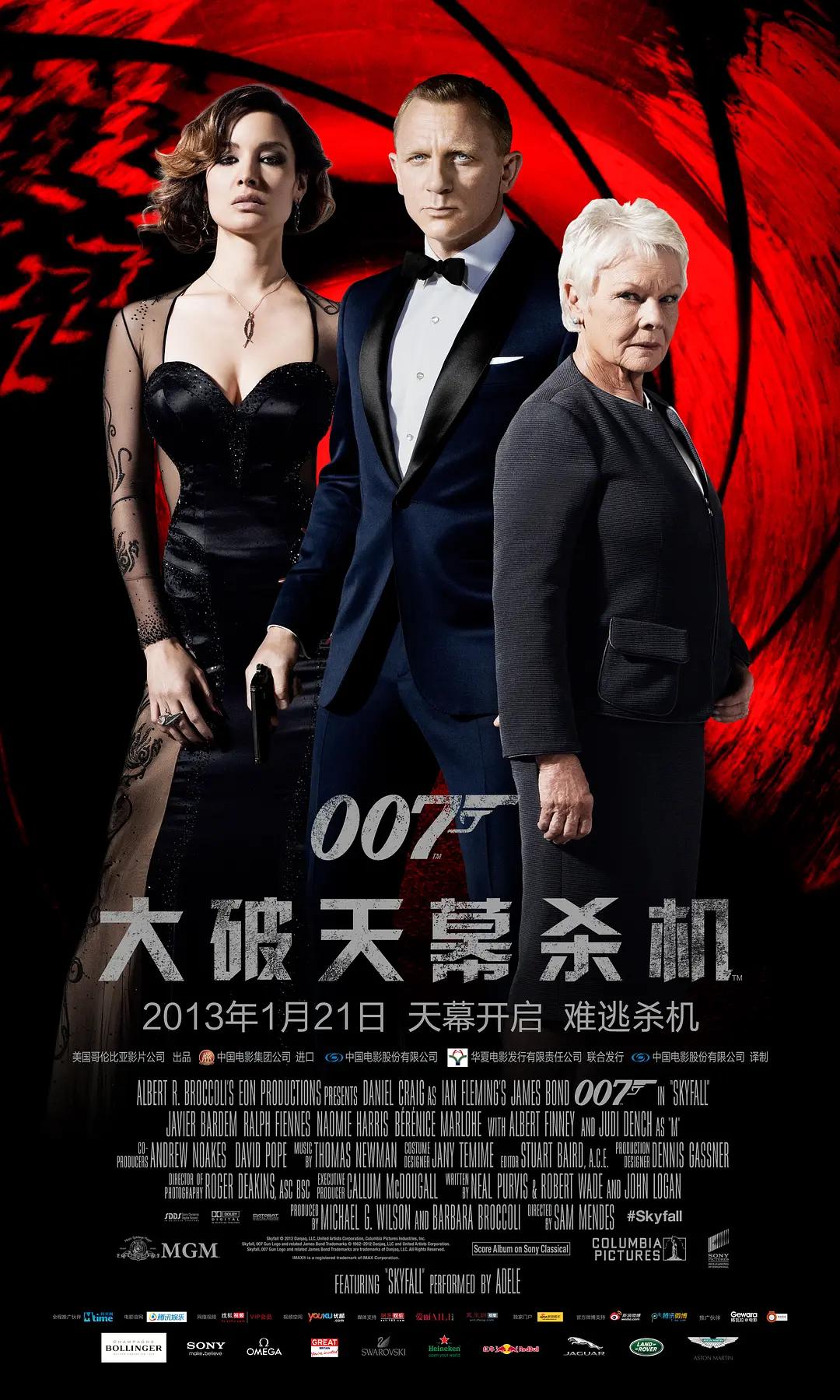 007电影的先后顺序（007电影男主角顺序）-第24张图片-科灵网