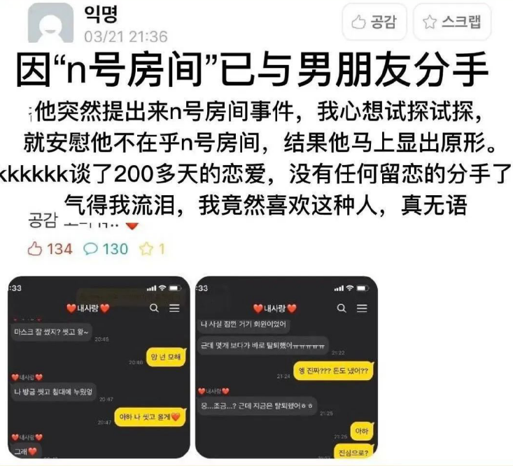 张紫妍、N号房，丑闻的背后是麻木的旁观