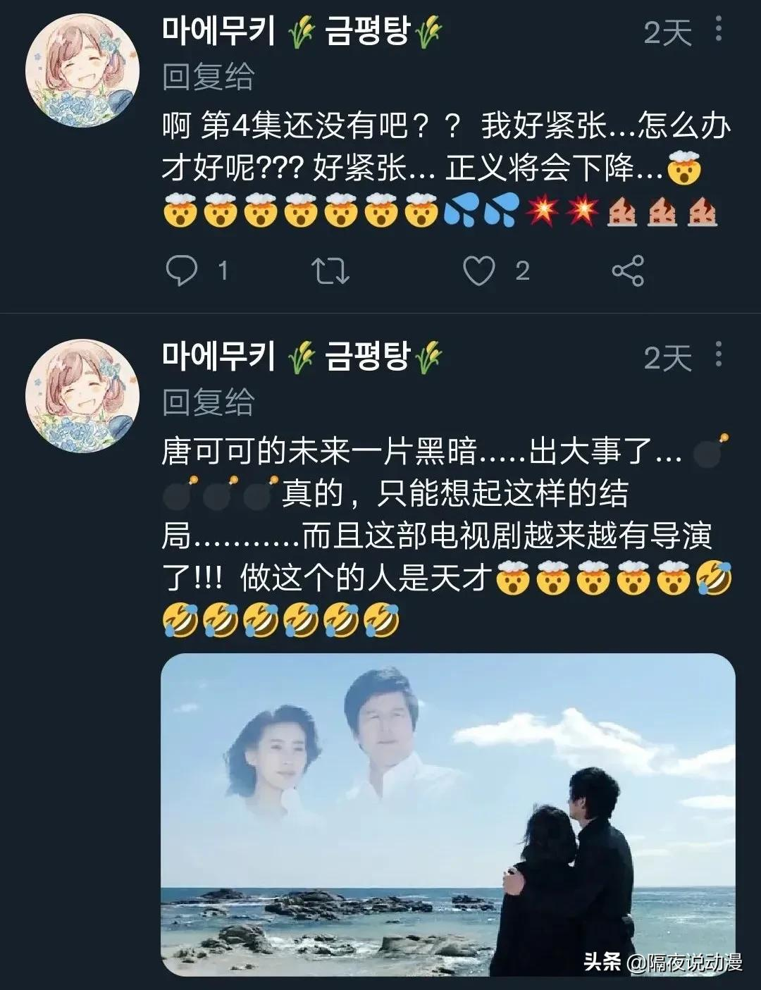 中国UP主制作的《唐可可的诱惑》,让韩国人爱上日漫里的上海妹