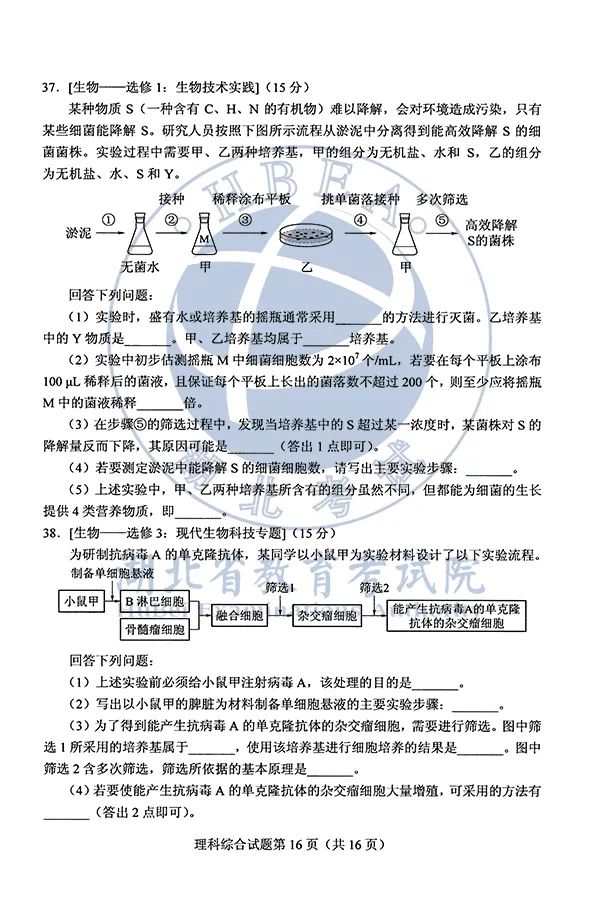 2020湖北高考各科试卷+参考答案出炉