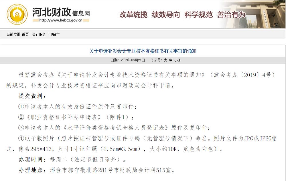 初级会计证书可以补领了！不在这个时间领取，证书作废