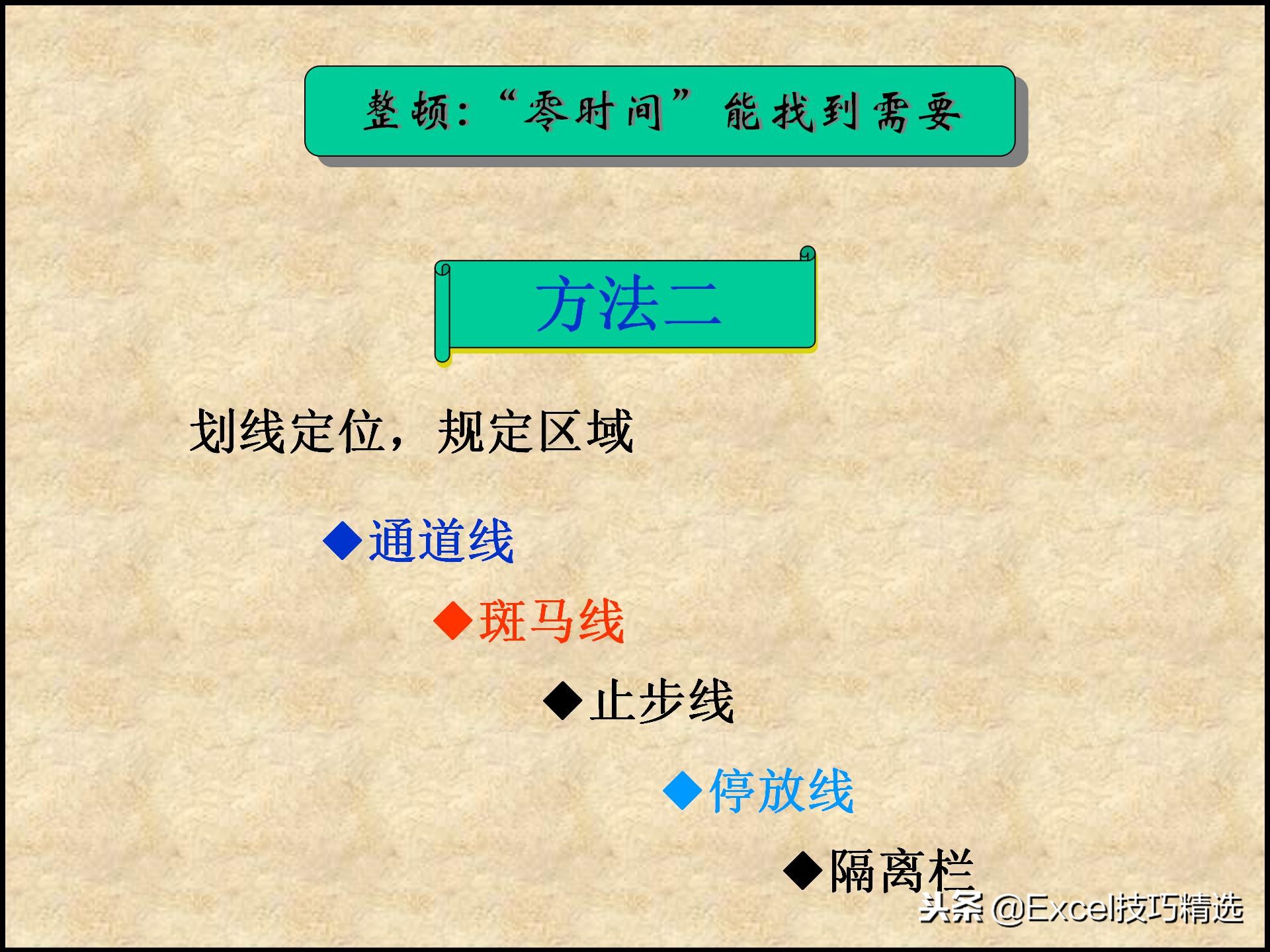 110页的精益生产管理5S培训课件，很棒的5S现场管理知识，推荐！