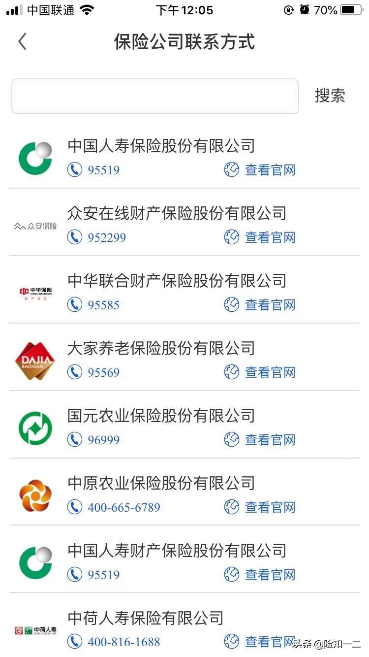 忘记买了什么保险，4种方法帮你查询保单
