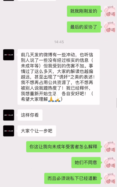 吴亦凡，早该凉了