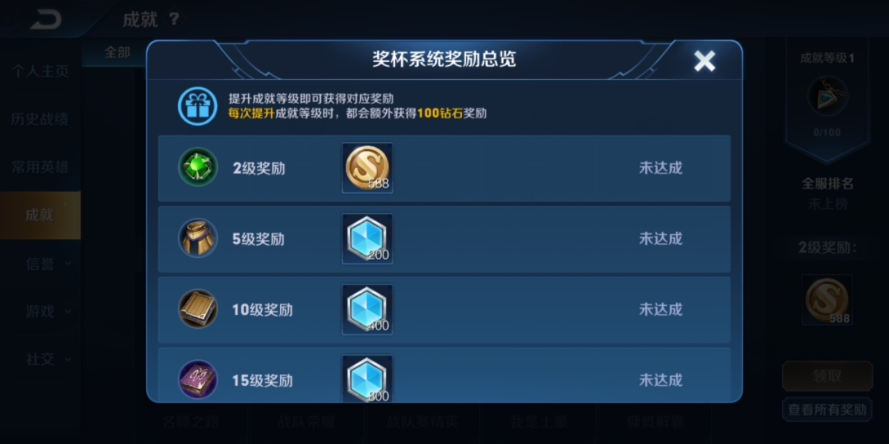 王者荣耀：新玩家入游9条攻略，首充选赵云，刷成就得钻石买英雄