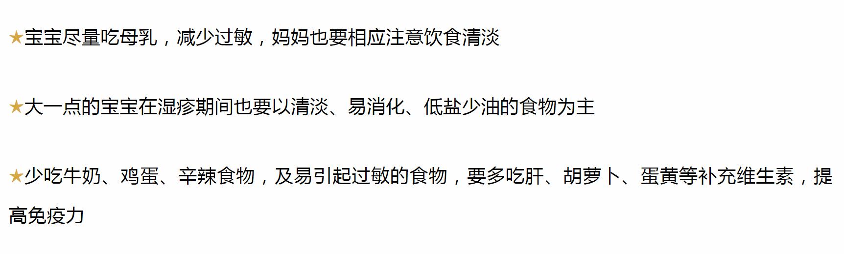 怎么区分儿童湿疹和痱子？湿疹来袭，如何应对？这篇文章很详细